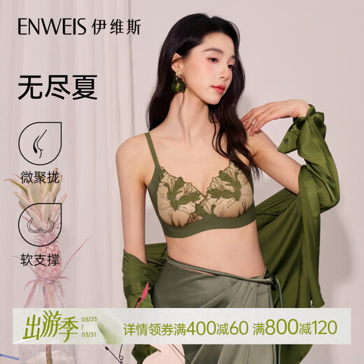 ENWEIS Endless Summer 26 New Sexy Lace High-end Underwear Small Breast Push-Up Dolphin Cup Wireless Bra Birch White M /160 (Suitable for 70ABCD, 75ABC)