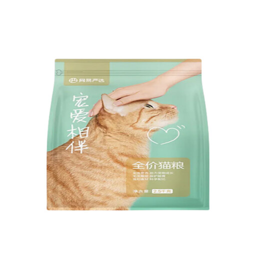NetEase carefully selected cat food double freeze-dried food 10kg fattening gill pet kitten cat main food grain-free full price cat food 2.5kg NetEase Pampering Companion Cat Food