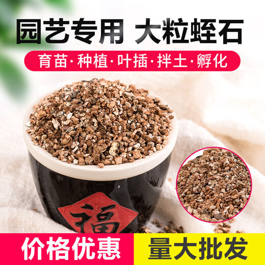 Vermiculite granules for cutting rose perlite flowers for turtle egg hatching special white vermiculite nutritious soil meaty large pavement bottom mixed with soil breathable red volcano 3-6mm 9.5Jin Jin is equal to 0.5 kg