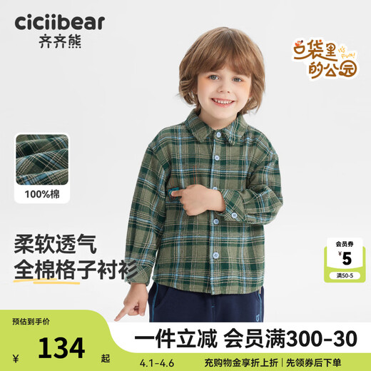 Ciciibear (ciciibear) 100% cotton Ciciibear baby plaid shirt boys jacket autumn 2025 new children's casual shirt green bottom blue stripe 130