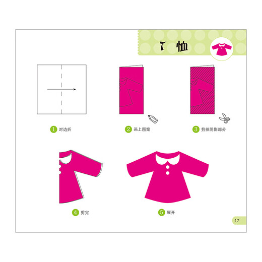 Books pour enfants du Morning Wind, séries d'artisanat pratiques faciles à apprendre aux enfants, collection de coupe de papier amusante et créative