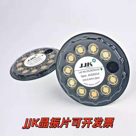 JJK crystal oscillator 6MHz gold electrode crystal control chip crystal wafer gold-plated crystal oscillator vacuum optical coating crystal oscillator JJK 6MHz-AC6AD14-ML