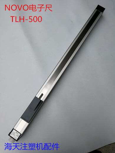 Haitian injection molding machine accessories Electronic ruler ()TLH-300/360/400/450/500/550-1750 Electronic ruler ()TLH-1100