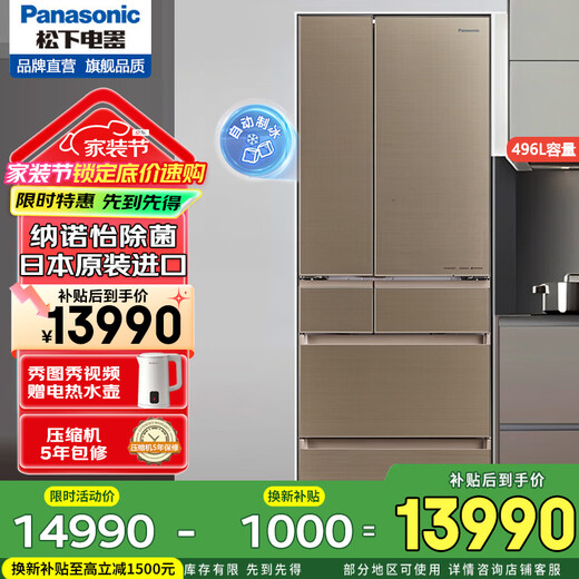 Panasonic (Panasonic) Japan imported refrigerator NR-F507HX 496L overhead compressor -3 micro-frozen fresh-keeping Nanoyi sterilization automatic ice making 496L quicksand gold originally imported from Japan