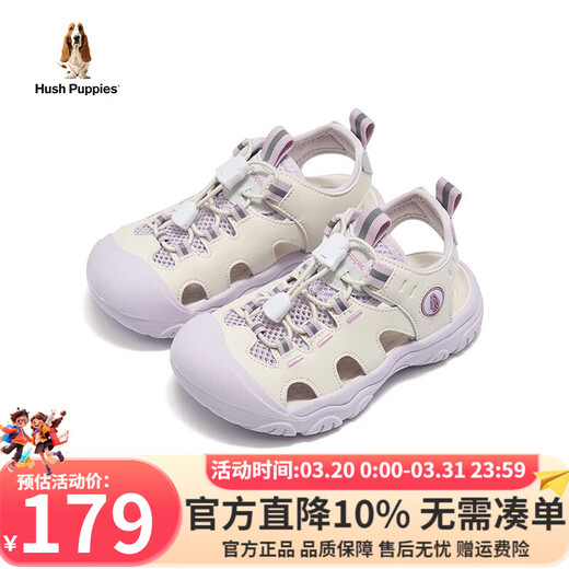 Hush Puppies Children's Shoes Boys Sandals 2025 Summer New Style Children's Girls Middle-Large Children's Breathable Casual Outdoor Baotou Frame Shoes HP5706022 Purple 29