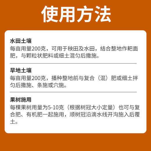 Schmet slow-release granular zinc fertilizer to prevent small leaf yellow leaf virus vegetable and fruit trees field base spreading fertilizer granular zinc 5 kg * 1 barrel