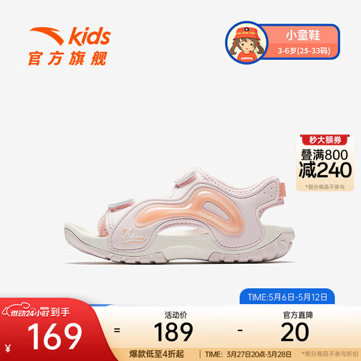 ANTA (ANTA) Children's Sandals Girls' Shoes 26 Spring New Phantom Bullet Technology Outdoor Arch Open Toe Beach Shoes Clear Water Powder-3 31