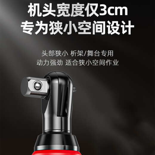 XMSJ电动棘轮扳手桁架充电式90度直角角向电动扳手锂电舞台桁架工具 1098N/138VF2电豪华套餐