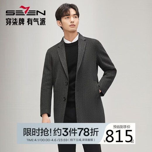 Qipai wool-containing herringbone wool coat men's removable down liner double-sided woolen warm thick coat