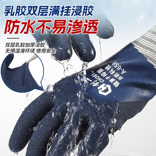 Gloves Chuangyi Работайте износостойкие антиодорные резиновые серебряные ионные водонепроницаемые анти-скользкие латексные латексные латекс