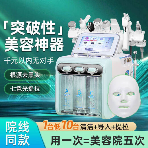 Small bubble instrument institute's special hydrogen and oxygen bubble oxygen injection device for cleaning pores and blackheads. Highly equipped with double pump gray 8-in-1 + mask + bubble pen +