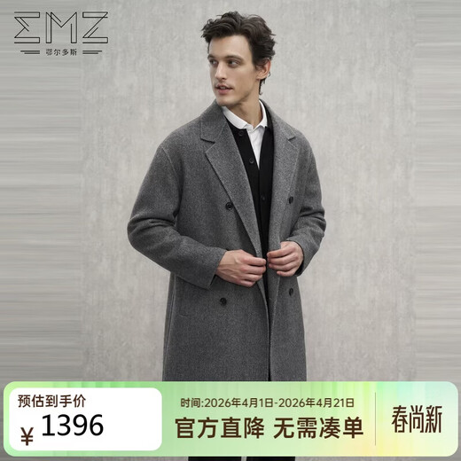 EMZ Ordos wool-containing men's woolen coat jacket warm autumn and winter new business casual commuting