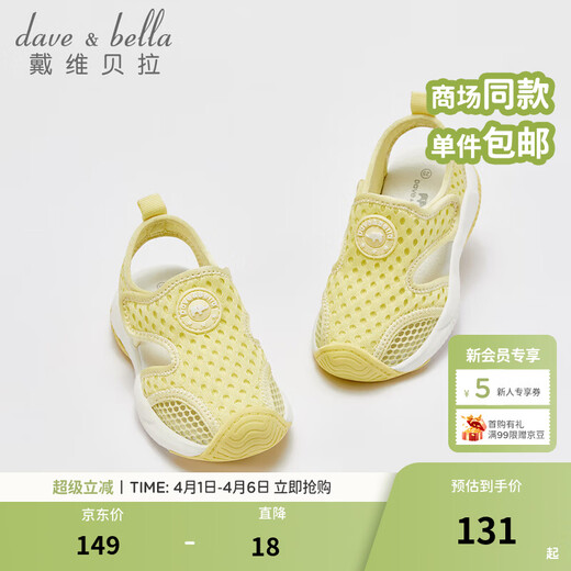 DAVE&BELLA Boys Sandals Mesh Breathable Children's Sports Shoes Girls Toddler Shoes Anti-Slip Summer New Children's Shoes Baby Shoes Yellow DB2235177 Size 29