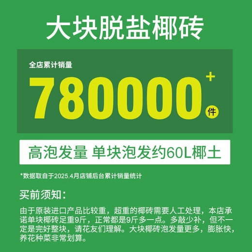 Coconut brick nutritious soil for growing vegetables, universal desalted coconut bran chunks, brick soil, turtle hibernation flower cultivation soil, planting soil, 650g coconut bricks, 7 pieces, vacuum packed, no residue