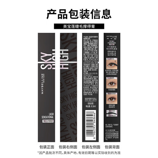Maybelline NINGNING same style soaring eyelashes mascara long curling waterproof birthday gift for women