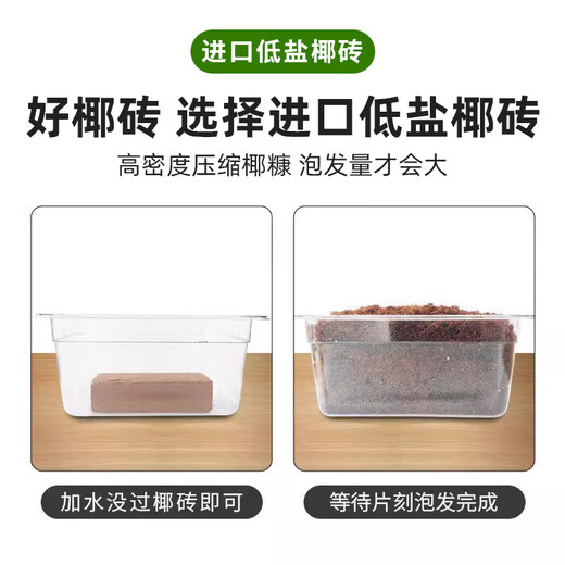 Coconut brick nutritious soil for growing flowers and vegetables, universal large block of desalted coconut soil, coconut bran, coarse coconut shell for growing flowers, 8 pieces of small coconut bricks in bulk