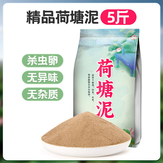 Lotus pond mud, special lotus soil for lotus cultivation, copper money grass, water lily, aquatic plant nutrition soil, general vegetable planting, finely screened/sterile, high-quality lotus pond mud 5Jin Jin is equal to 0.5kg