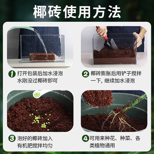 Coconut brick nutritious soil for growing flowers and vegetables, universal large block of desalted coconut soil, coconut bran, coarse coconut shell for growing flowers, 8 pieces of small coconut bricks in bulk