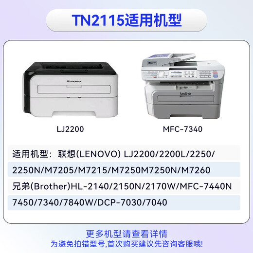 SEG-Applicable Brothers MFC7340 Toner Patrone HL2140 7450 2150N DCP-7030 7040 Druckertoner-Patron