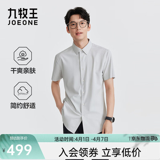 Jiumuwang shopping mall same style dry and skin-friendly shirt men's 26 spring and summer new smart business versatile top slim version + dawn gray + FS2620812 40 (175/92A)