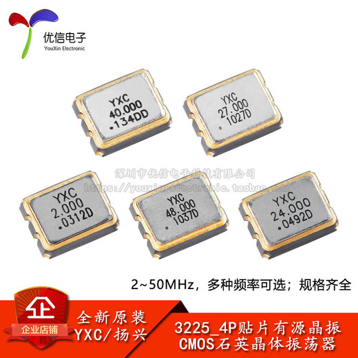 3225_4P SMD active crystal oscillator series 2/4/8/12/16/20/24/25/27/40/48/50MH 12MHz