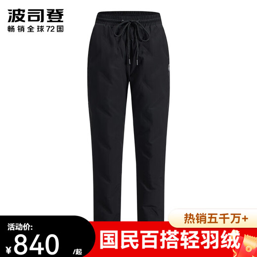 BOSIDENG (BOSIDENG) women's winter new down pants casual black all-match straight pants outer wear cold-proof warm trousers black 8056-female XS 155/66A