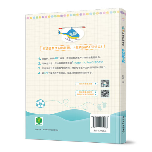 Dad's English Enlightenment Handbook Einführung in die Phonics