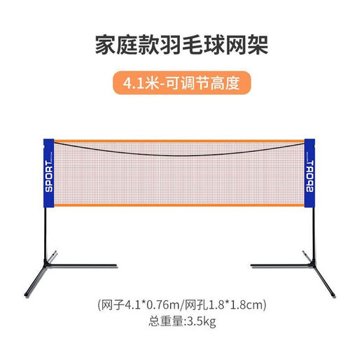 Lejiaku Badminton Net Frame + Net + Bracket Standard Professional Portable Simple Folding Outdoor Mobile Block Indoor Competition 4.1m Family Model Height Adjustable Net + Bag Included