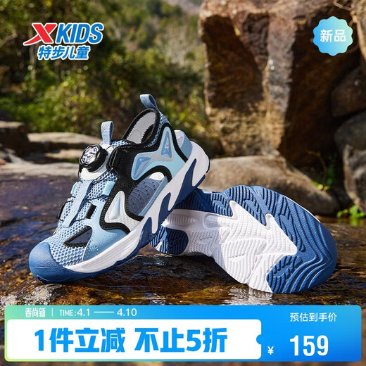 XTEP boys' wild track non-slip toe-cap sandals outdoor breathable quick-drying sports shoes ice blue/butterfly blue 39