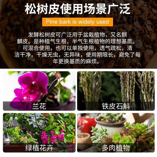 Exclusive for fans. Special for fermented pine bark, decomposed orchids, Clivia blueberry, dendrobium, rose, orchid. Buy 20 liters and get 20 liters free/No. 5 0.3-0.8cm small particles (orchid, dendrobium, blueberry, etc.)