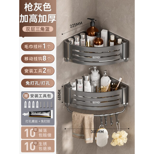 Ermo bathroom storage rack without punching holes in the toilet shower room bath and toilet wall-mounted corner bathroom shelf. Multi-layer more affordable, taller and thickened three-layer triangular basket-