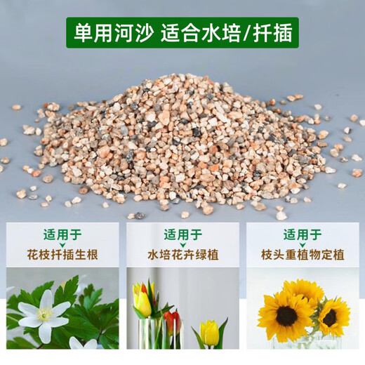 River sand finely screened coarse river sand succulent paving stone Clivia mixed with soil particles planting flower fish tank landscaping bottom sand 10Jin Jin is equal to 0.5kg packed 1-2CM finely screened pure red volcanic stone moisturizing and moisturizing
