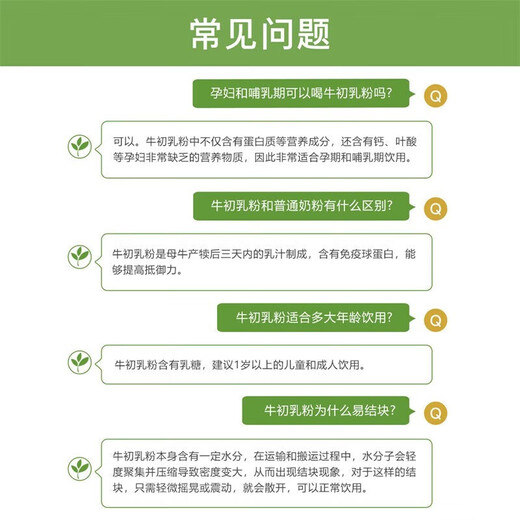 HealthyCareHealthyCare澳洲进口增强免疫力牛初乳粉300g 一瓶