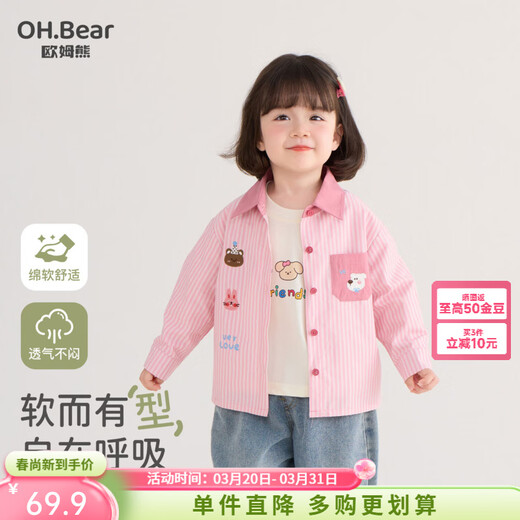 Om Bear Girls Striped Shirt Spring and Autumn 2026 New Style Pink Cotton Little Girls Baby Children's Autumn Shirt Pink 110