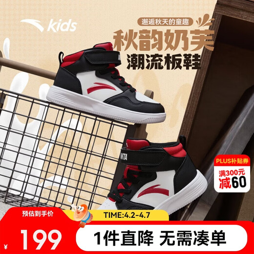 ANTA children's sneakers boys 2025 Velcro all-match casual white shoes high-top sneakers A12439983H