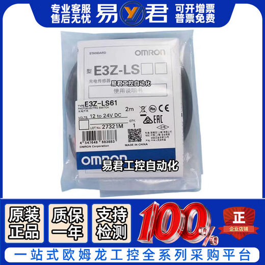 Omron E3Z series photoelectric switch LS61LS63LS81LS66LS68LS83LS88E3ZL86E3ZG E3Z-L86 (new)
