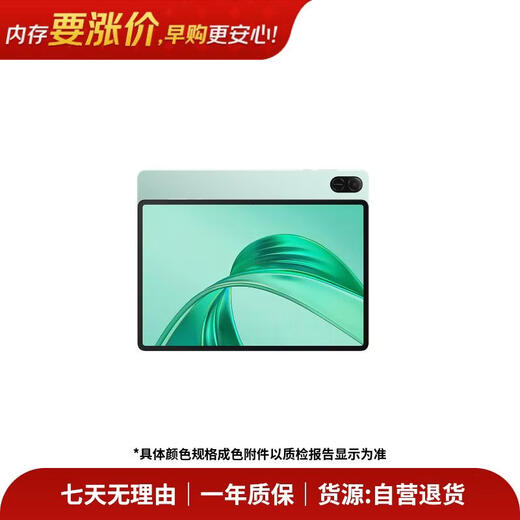 99% new Honor Tablet