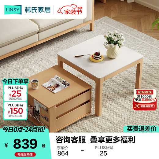 Lin's Home Movable Coffee Table Combination Slate TV Cabinet Living Room UB2L Lin Mu Series