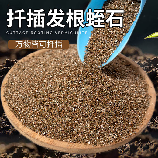 Vermiculite granules for cutting rose perlite flowers for turtle egg hatching special white vermiculite nutritious soil meaty large pavement bottom mixed with soil breathable red volcano 3-6mm 9.5Jin Jin is equal to 0.5 kg