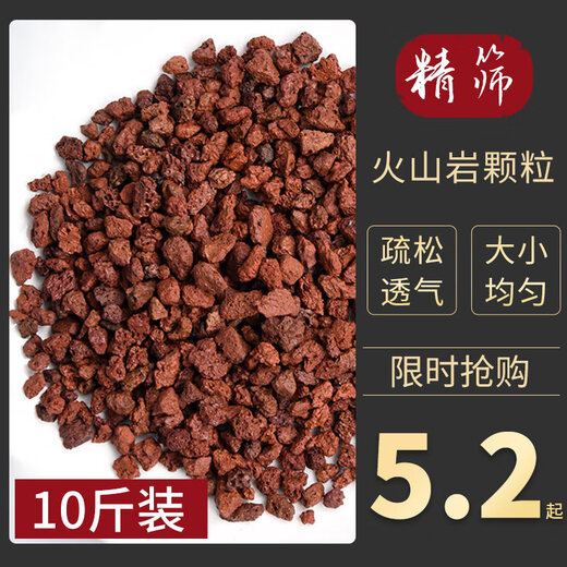 Red volcanic stone volcanic rock paving bottom sand fish tank landscaping particles orchids special soil fleshy breathable nutritious soil special for aquarium 1-3 cm 19Jin Jin equals 0.5 kg