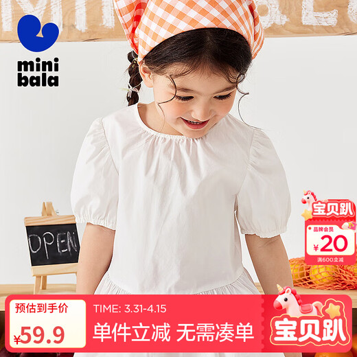 Mini Balabala Girls Pure Cotton Soft Puff Sleeve Short Sleeve Shirt Summer New Baby Sweet Top Pearl White 10201 120