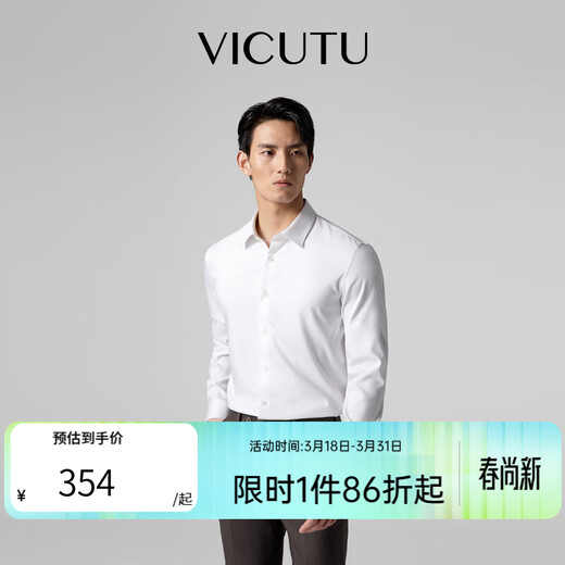 VICUTU Yunduo PLUS men's long-sleeved shirt is not easy to wrinkle, easy to care for and stretchable business shirt, white XL