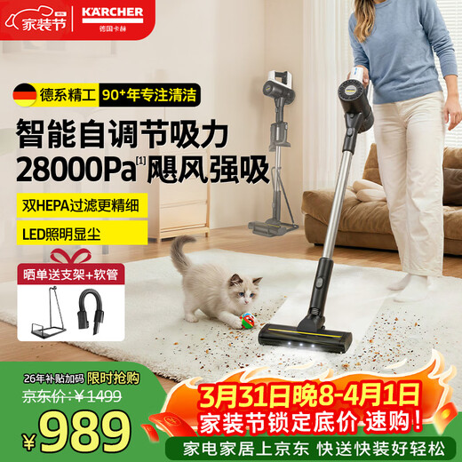 KARCHER, Germany, upgraded smart induction wireless handheld home and car dual-purpose vacuum cleaner, vertical high-suction mite removal, carpet pet hair, long battery life 180, lying flat KVA 3