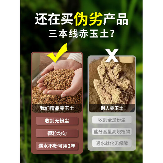 Red jade soil Sanbenxian particles Japan imported succulent soil nutritious soil bonsai special weathered soil paving stone climbing pet original 3-6 red jade soil whole bag Jiangsu, Zhejiang, Shanghai and Anhui