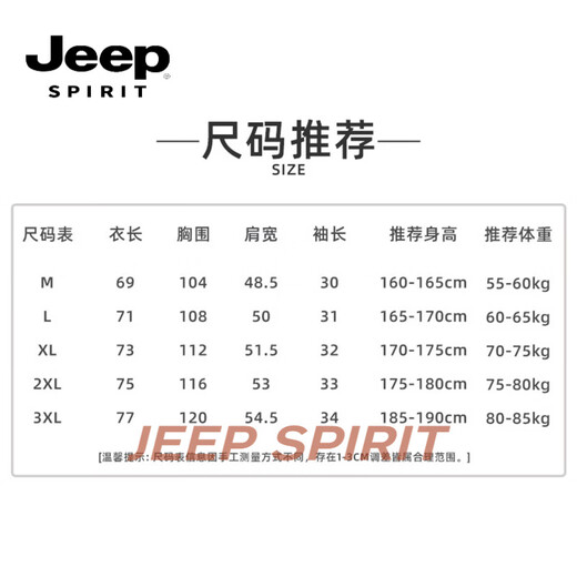 JEEP SPIRIT short-sleeved shirt for men 2026 summer loose Japanese style Hong Kong style simple versatile work shirt casual top green M (90-120Jin Jin equals 0.5 kg)