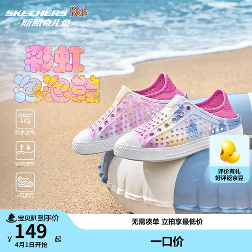 Skechers Skechers Children's Shoes Girls' Croc Shoes Beach Shoes Summer One-Piece Printed Breathable Children's Sandals 302114L Rainbow Light Pink/LTPK 27.5