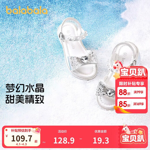 Balabala children's sandals girls shoes 2024 summer beach shoes princess shoes sweet and exquisite 208224141016