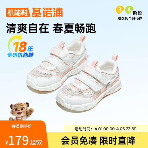 Ginoble toddler shoes children's sandals 1-5 years old functional shoes boys and girls baby sandals soft sole toddler shoes summer GW1305A GW1303A white/pink 27.5 175mm suitable for foot length 176-180mm