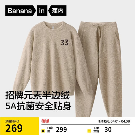 Jiao Nei Wang Yibo's same style Velvet 500E pajamas for men, warm couple's wear, autumn and winter home clothes set, can be worn outside