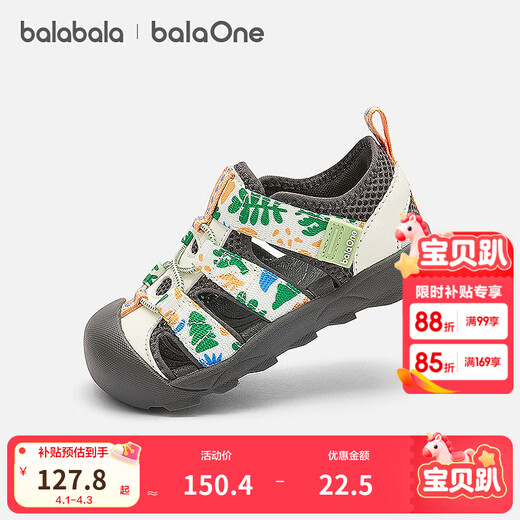Bala Bala BalaOne children's toddler shoes boys and girls sandals 2026 new summer sneakers white and black 00319 21 (foot length 12.8-13.2/inner length 14.2)